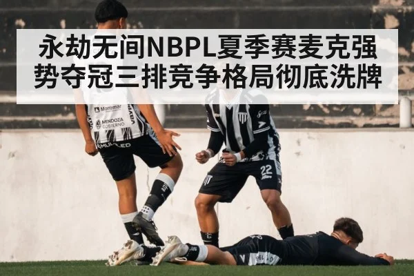 player victory celebration