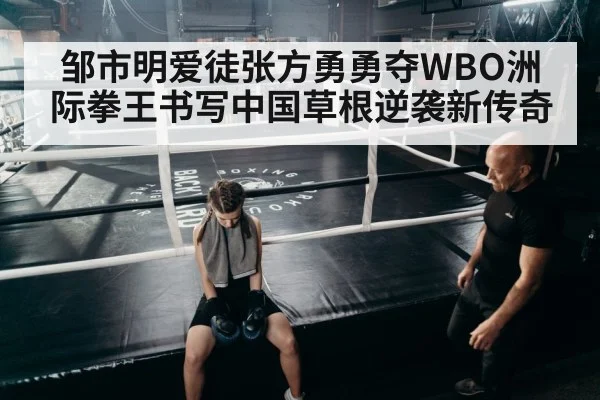 boxing coach fighter