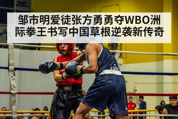 boxing match