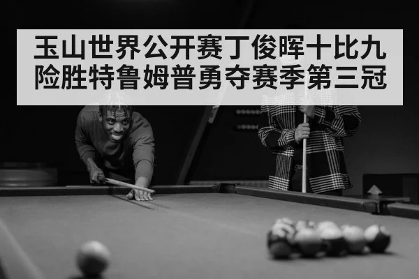 snooker player